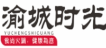 渝城时光火锅