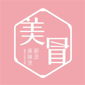 美冒冒菜文艺小馆
