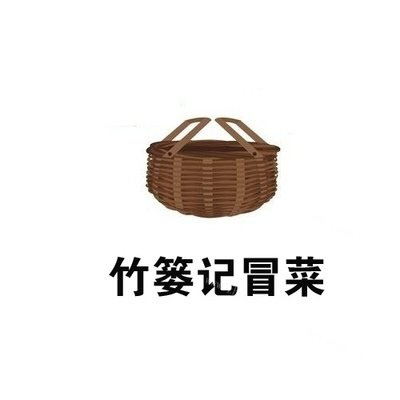 竹篓记冒菜美食