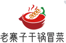 老寨子干锅冒菜
