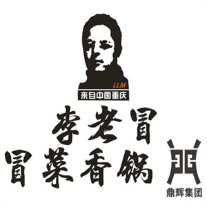 李老冒冒菜香锅
