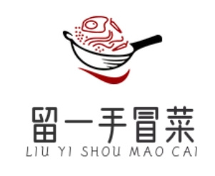 留一手冒菜