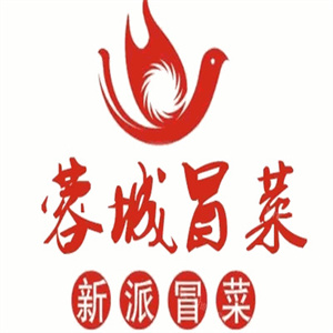 蓉城干拌冒菜
