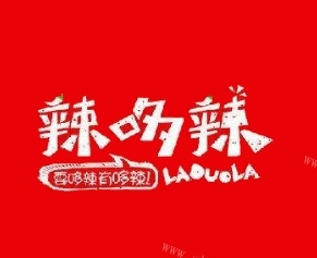 辣哆辣麻辣烫冒菜加盟