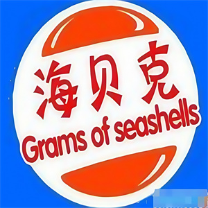 海贝克汉堡披萨