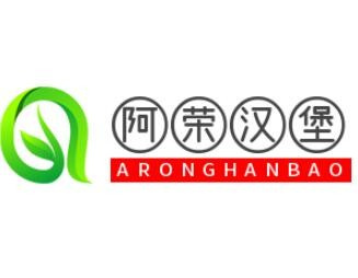 阿荣汉堡西式快餐