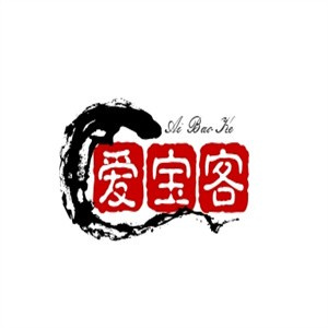 爱宝客汉堡
