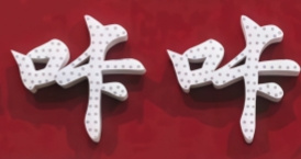 咔咔汉堡奶茶