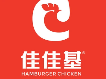 佳佳基汉堡
