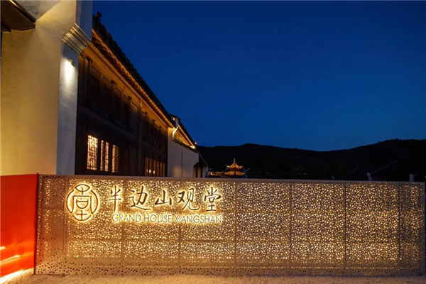 观堂酒店
