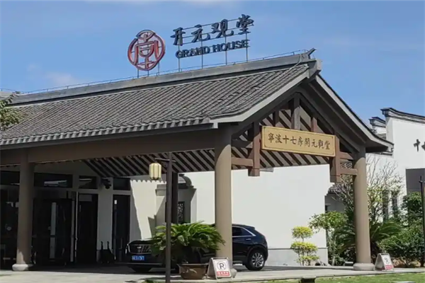 观堂酒店