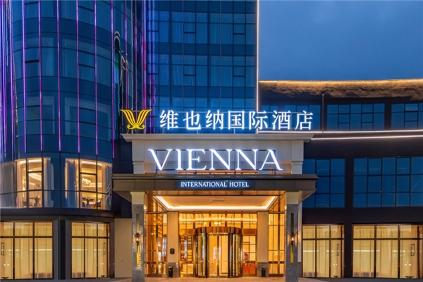 维也纳国际酒店