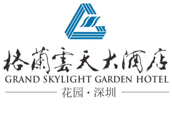 深圳格兰云天酒店