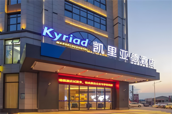 凯里亚德酒店