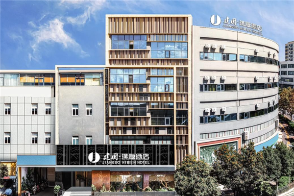 建国璞隐酒店
