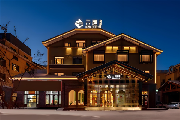 云居酒店