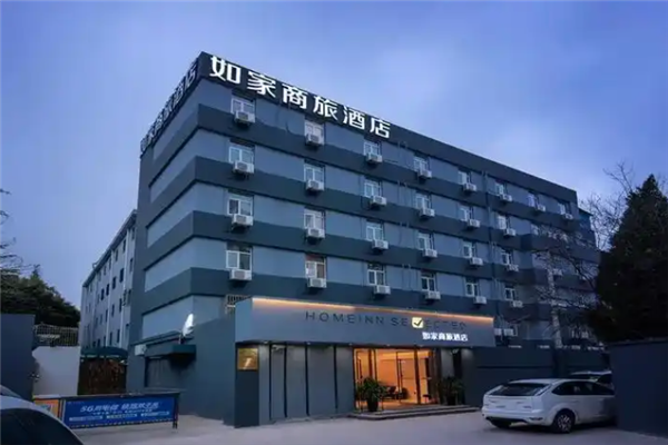 如家商旅酒店
