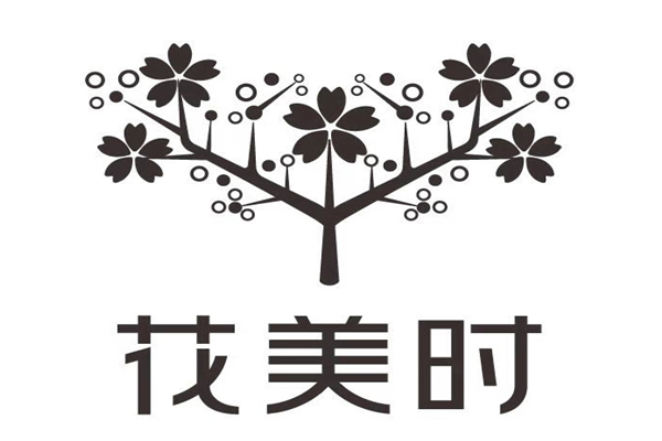 花美时酒店