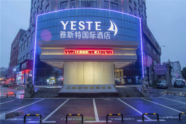 雅斯特国际酒店