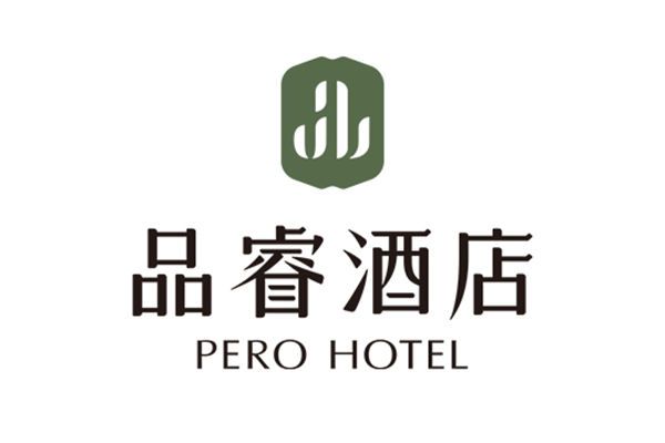 品睿酒店