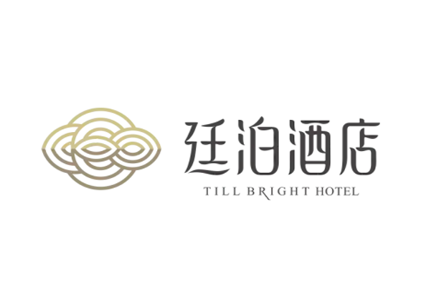 廷泊酒店