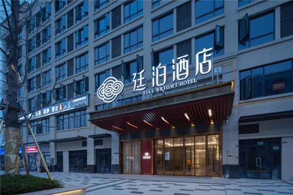 廷泊酒店