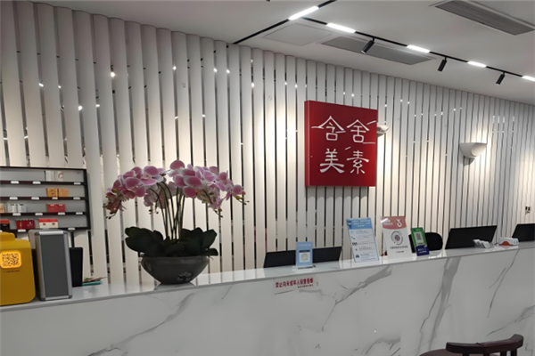 含舍·美素酒店
