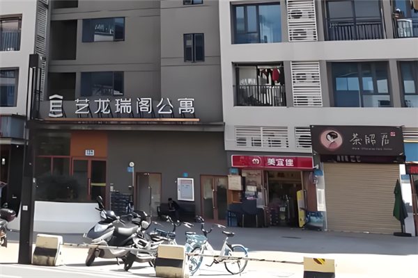 艺龙瑞阁公寓