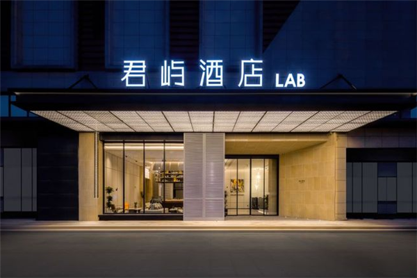 君屿酒店