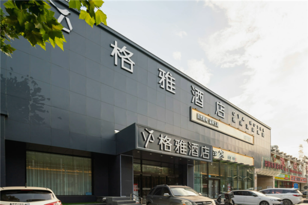 格雅酒店