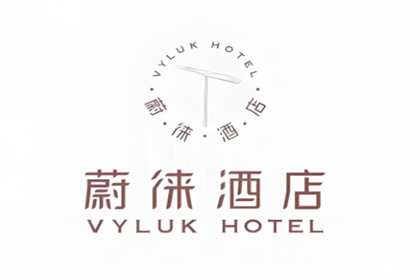 蔚徕酒店加盟