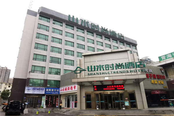 山水时尚酒店