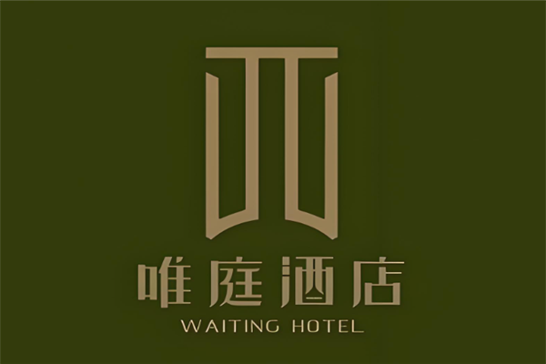 唯庭酒店加盟