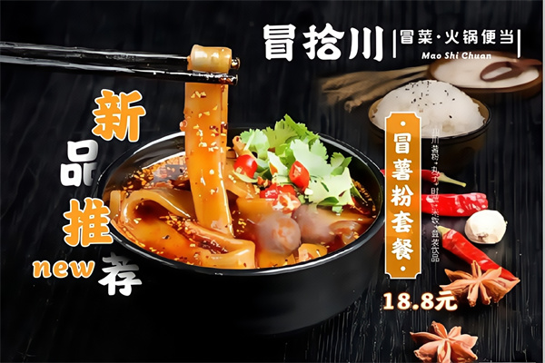 冒拾川冒烤鸭