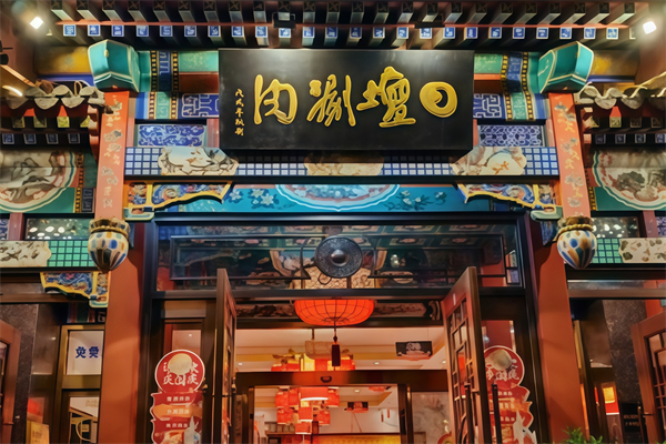 日坛涮肉