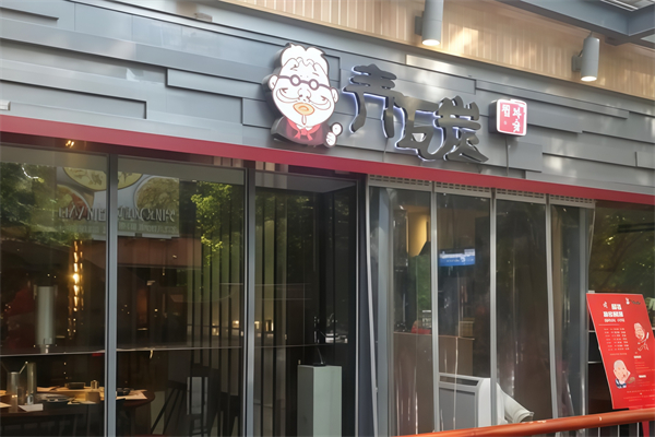 青瓦炭韩潮烤肉