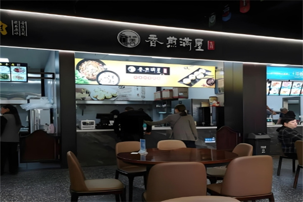 香煎满屋生煎