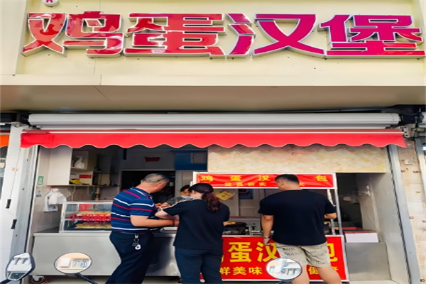 中式鸡蛋汉堡 中式鸡蛋汉堡