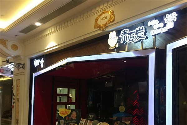 青瓦炭韩潮烤肉