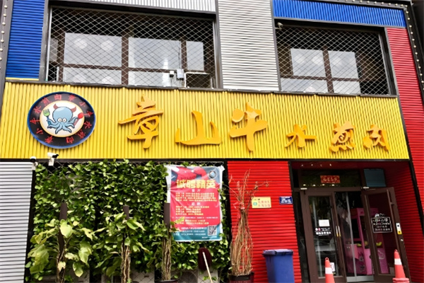 章小牛水煎肉