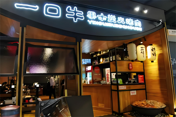 原始一口牛果木炭火烤肉