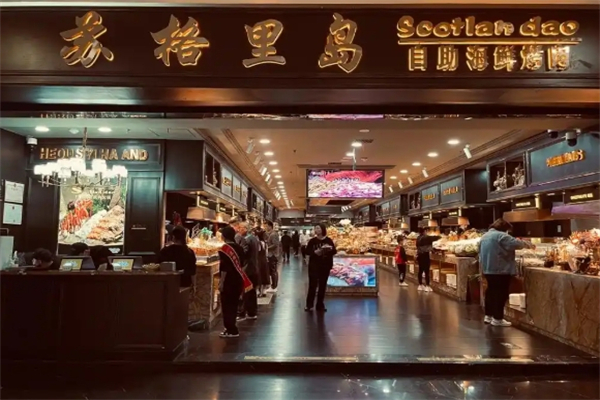 苏格里岛海鲜自助烤肉 苏格里岛海鲜自助烤肉