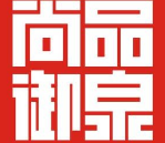 尚品御泉韩式自助烤肉