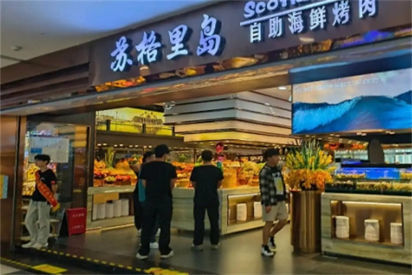 苏格里岛海鲜自助烤肉 苏格里岛海鲜自助烤肉