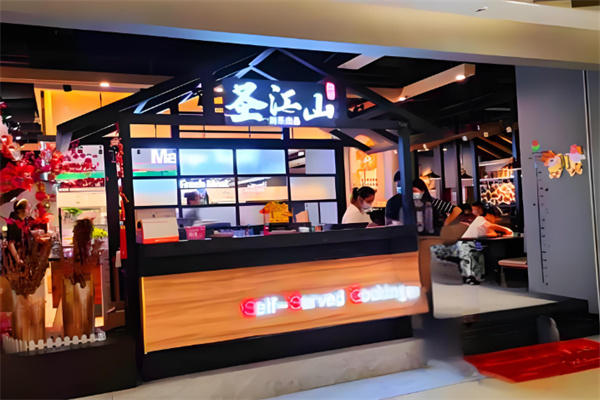 圣江山自助烤肉