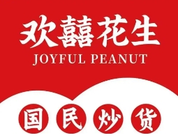 欢喜花生