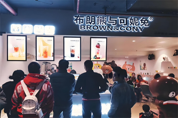 布朗熊与可妮兔奶茶店