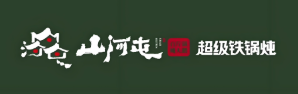 山河屯铁锅炖