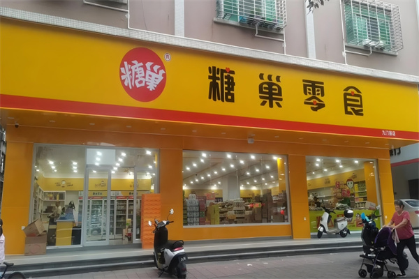 糖巢零食
