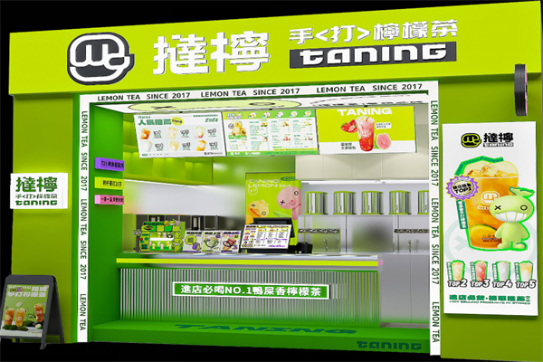TANING挞柠手挞柠檬茶